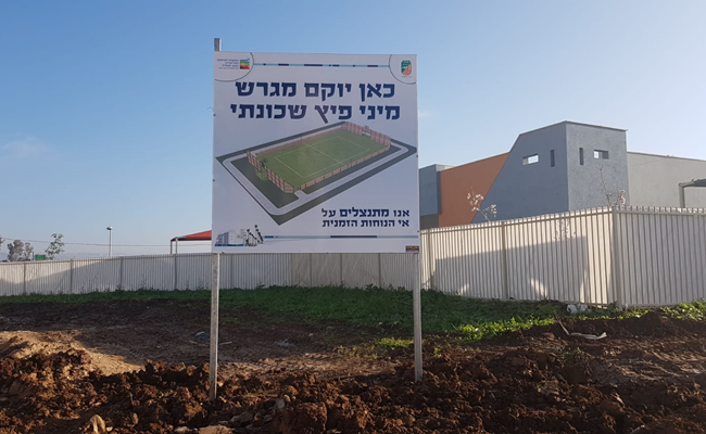 מתקני ספורט 