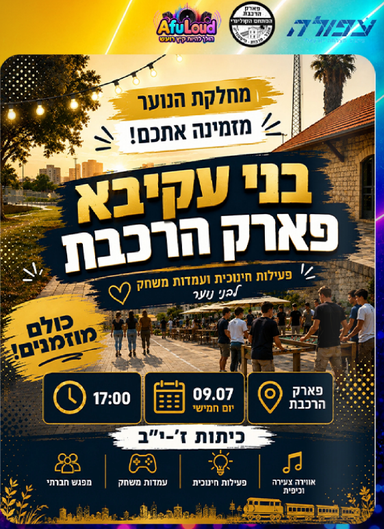 צילום מסך 2026-07-06 093003.png