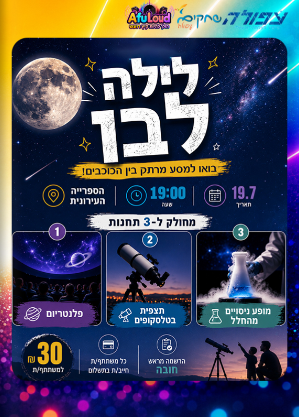 צילום מסך 2026-07-19 151334.png