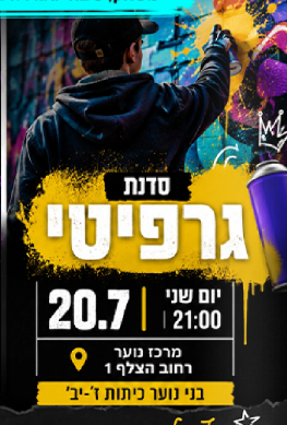 צילום מסך 2026-07-19 152306.png