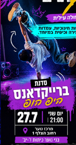 צילום מסך 2026-07-26 093011.png