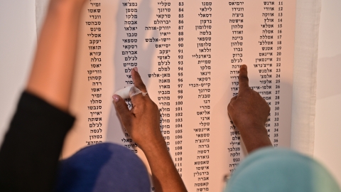 שמות הנספים.JPG