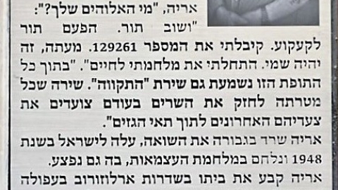 השלט שנתלה על חתונו של גולדברג זל בשדרה.jpg