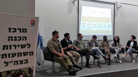 מרכז הכנה לצהל פעיל.jpg