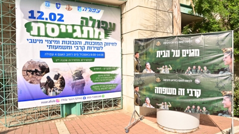 כנס עפולה מתגייסת.jpg