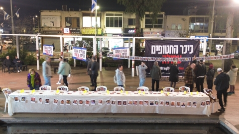 עצרת חטופים.JPG
